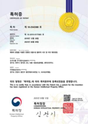 해파리 분말을 이용한 초흡수성 폴리머 시트 특허증