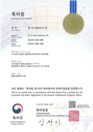 소수성이 향상된 생분해성 멤브레인의 제조방법 특허증