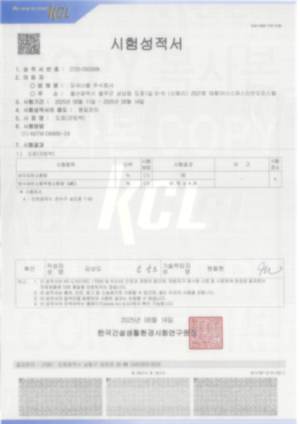 도료 바이오탄소함량 시험성적서