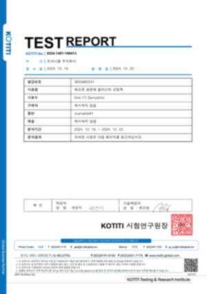 6대 중금속 시험성적서